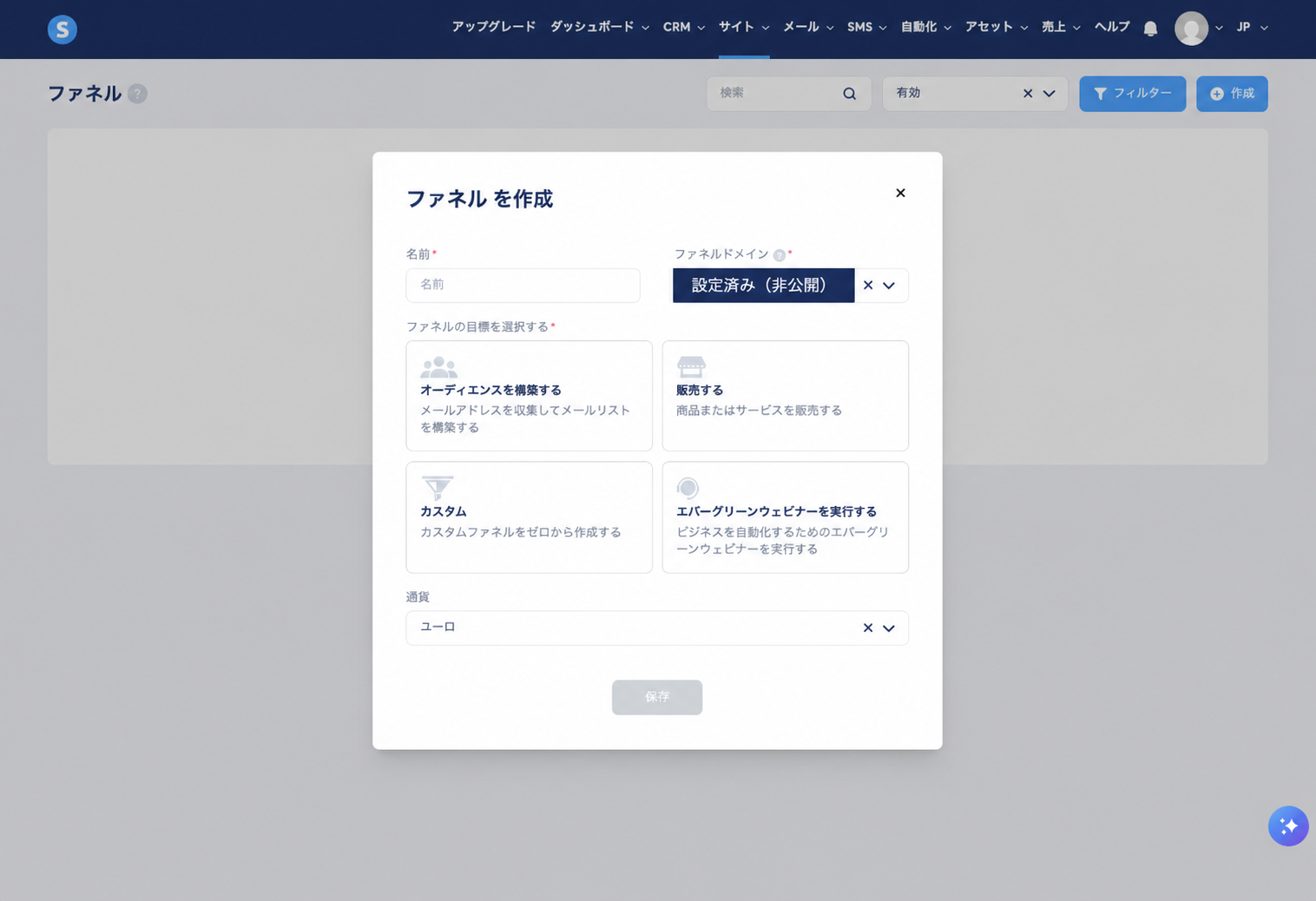 systeme.ioでセールスファネルを作成する画面